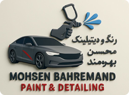 رنگ محسن